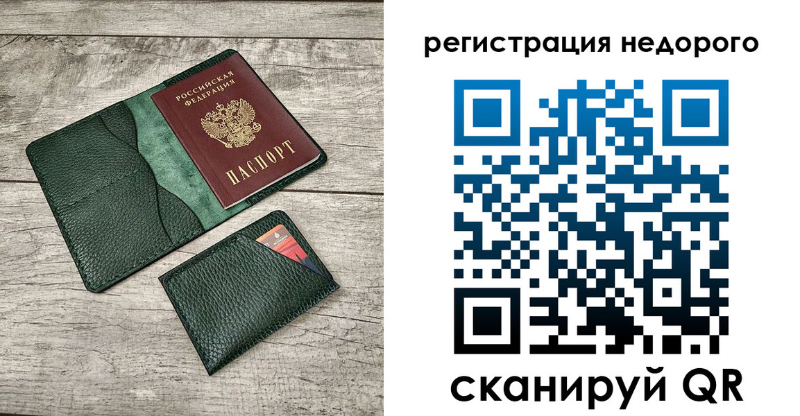 прописка штамп в Шимановске