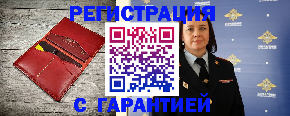 прописка поиск в Шимановске