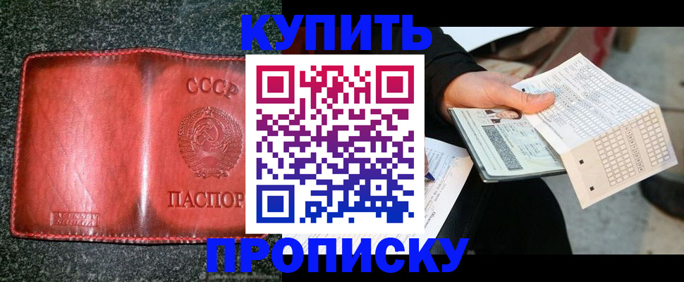 временная регистрация адрес в Шимановске
