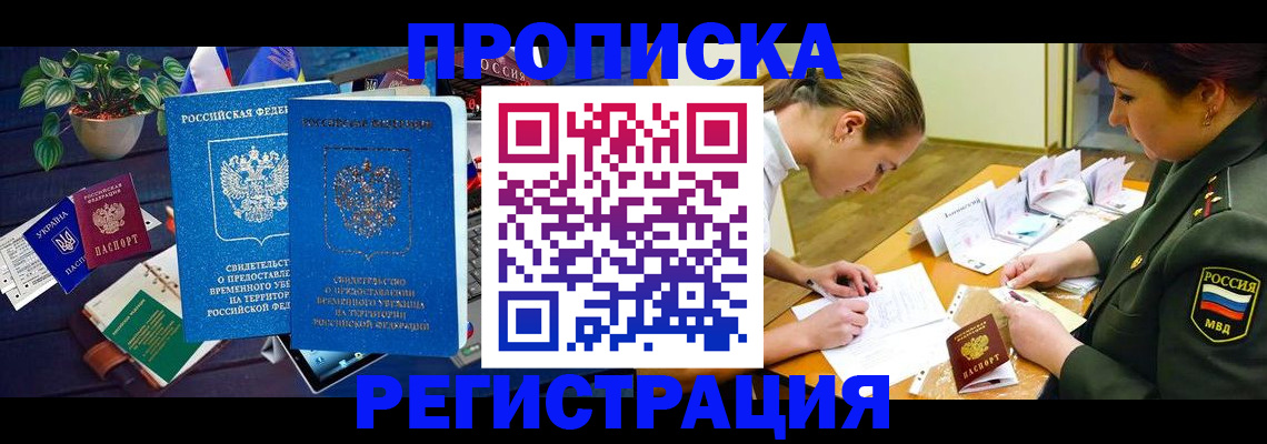 найти адрес прописки в Шимановске