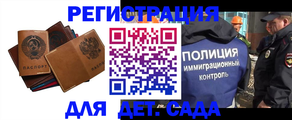 временная регистрация в Шимановске