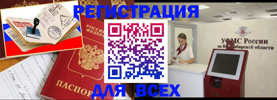 регистрация для школы в Шимановске