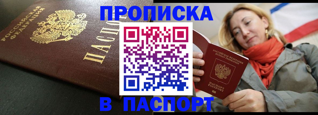 миграционный учет в Шимановске